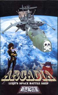 En avant Atlantis