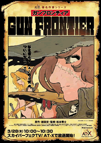Gun Frontier