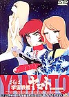 Yamato