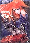 Yamato