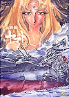 Yamato